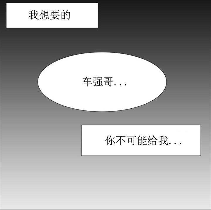 《狂热幻想》漫画最新章节第27话 被搅动的记忆免费下拉式在线观看章节第【1】张图片