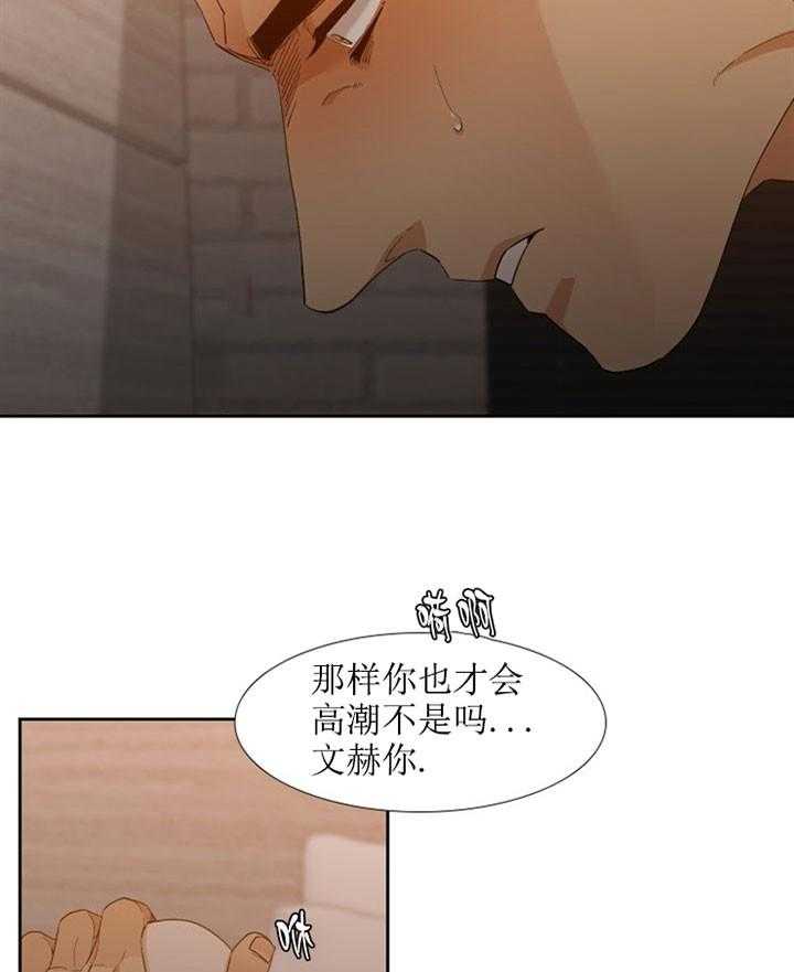 《狂热幻想》漫画最新章节第27话 被搅动的记忆免费下拉式在线观看章节第【6】张图片