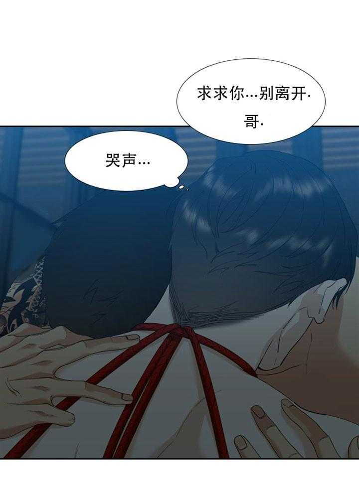 《狂热幻想》漫画最新章节第29话 悲惨免费下拉式在线观看章节第【2】张图片