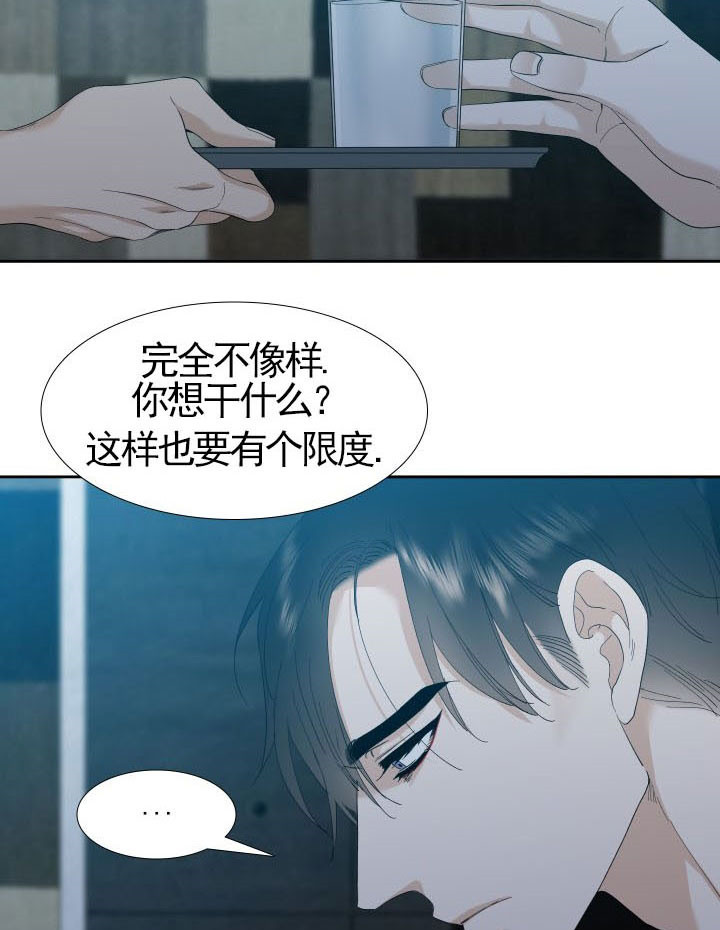 《狂热幻想》漫画最新章节第31话 已经晚了免费下拉式在线观看章节第【11】张图片