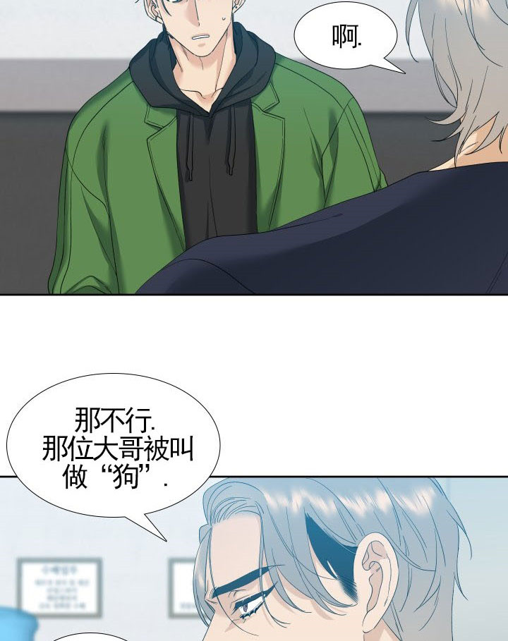 《狂热幻想》漫画最新章节第32话 忠诚免费下拉式在线观看章节第【4】张图片