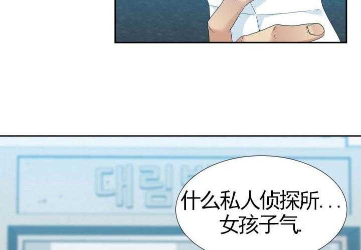 《狂热幻想》漫画最新章节第33话 礼物免费下拉式在线观看章节第【26】张图片