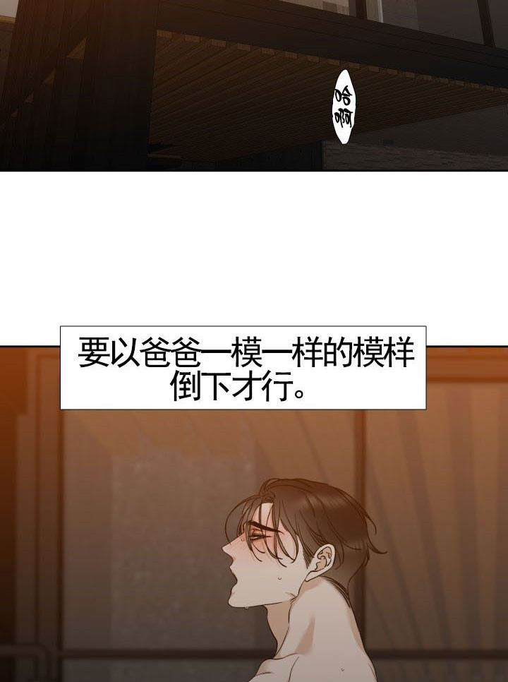 《狂热幻想》漫画最新章节第37话 复刻免费下拉式在线观看章节第【5】张图片