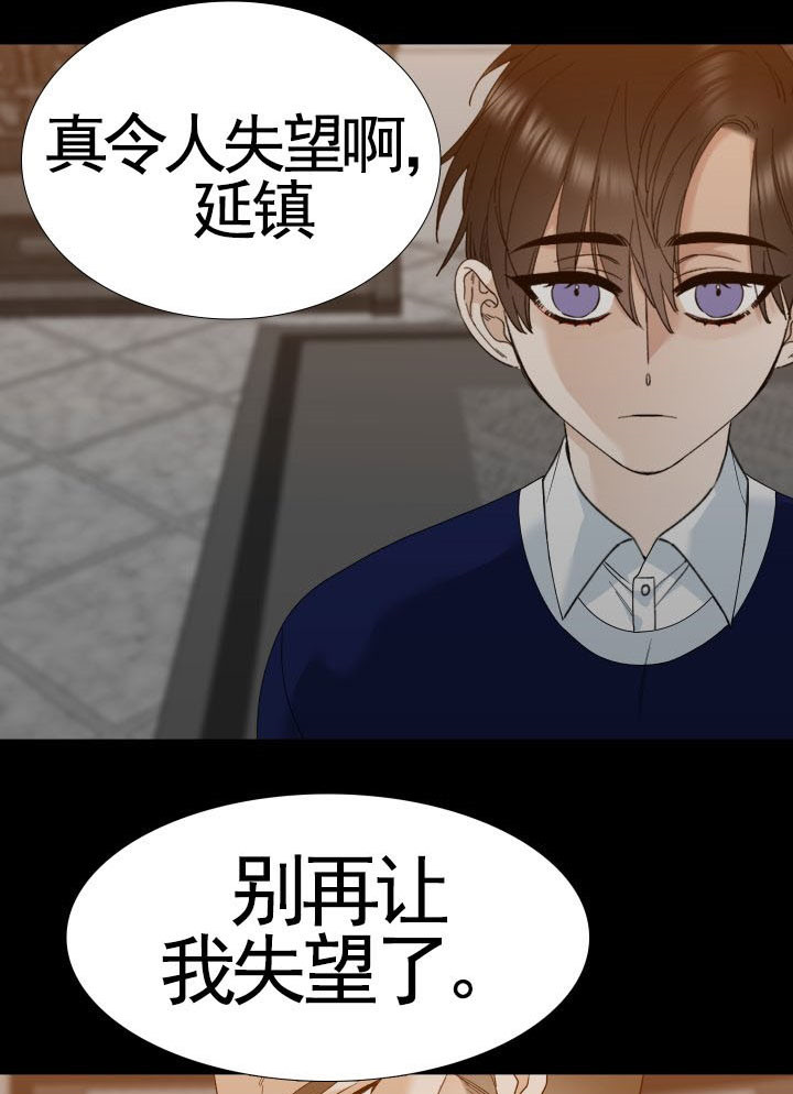 《狂热幻想》漫画最新章节第37话 复刻免费下拉式在线观看章节第【14】张图片