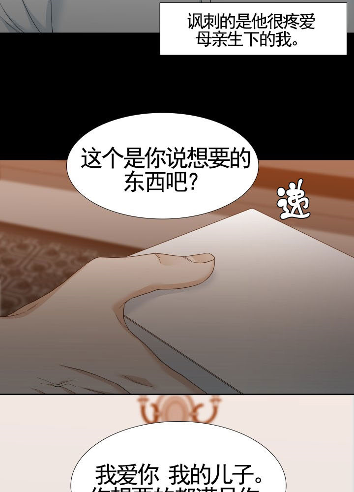 《狂热幻想》漫画最新章节第37话 复刻免费下拉式在线观看章节第【24】张图片