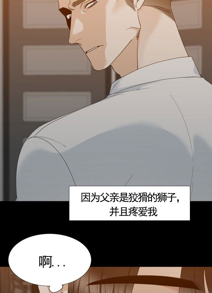 《狂热幻想》漫画最新章节第37话 复刻免费下拉式在线观看章节第【13】张图片