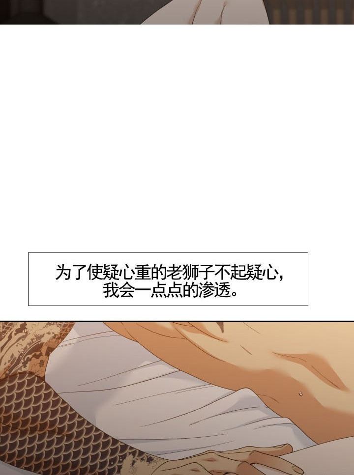 《狂热幻想》漫画最新章节第37话 复刻免费下拉式在线观看章节第【4】张图片