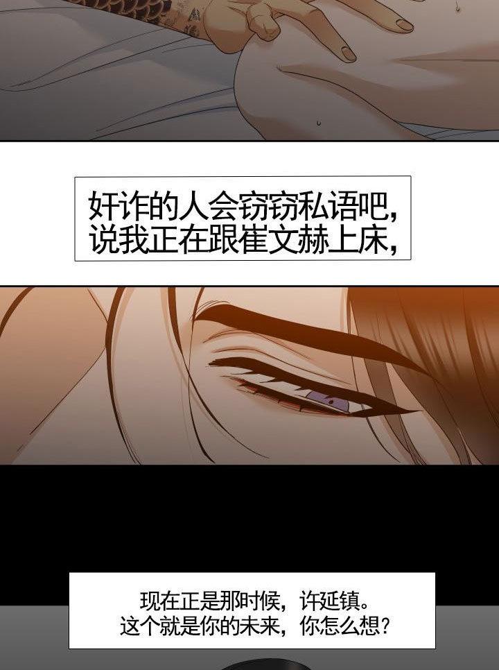 《狂热幻想》漫画最新章节第37话 复刻免费下拉式在线观看章节第【3】张图片