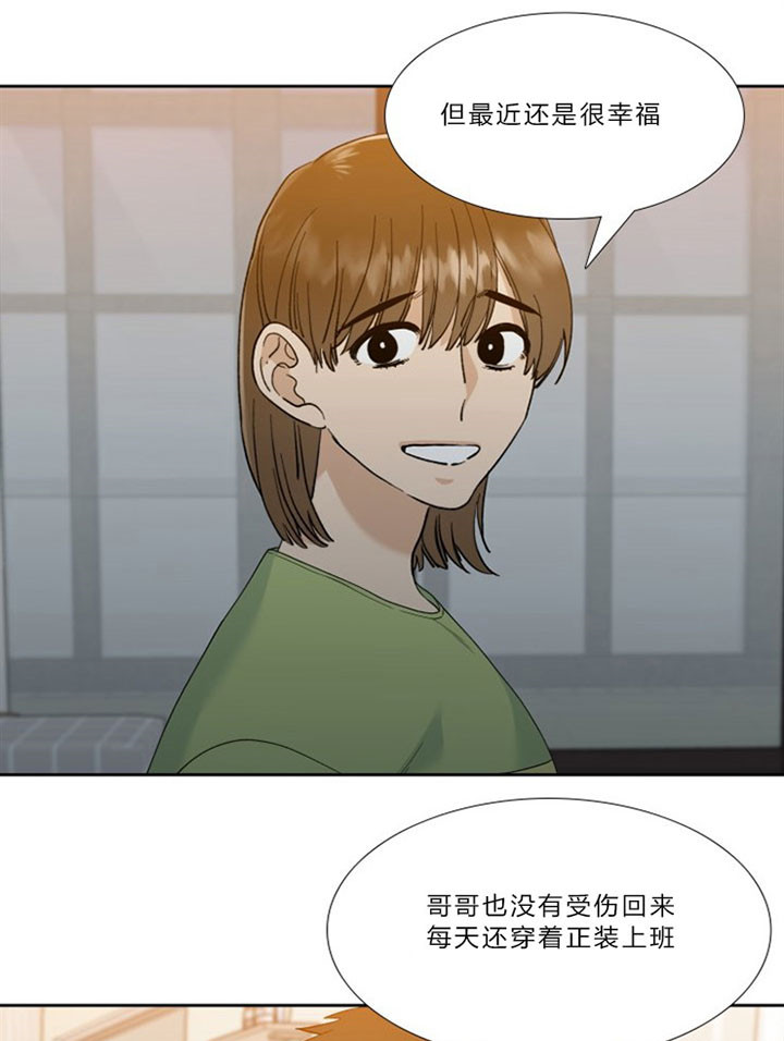 《狂热幻想》漫画最新章节第39话 喜欢吗免费下拉式在线观看章节第【12】张图片