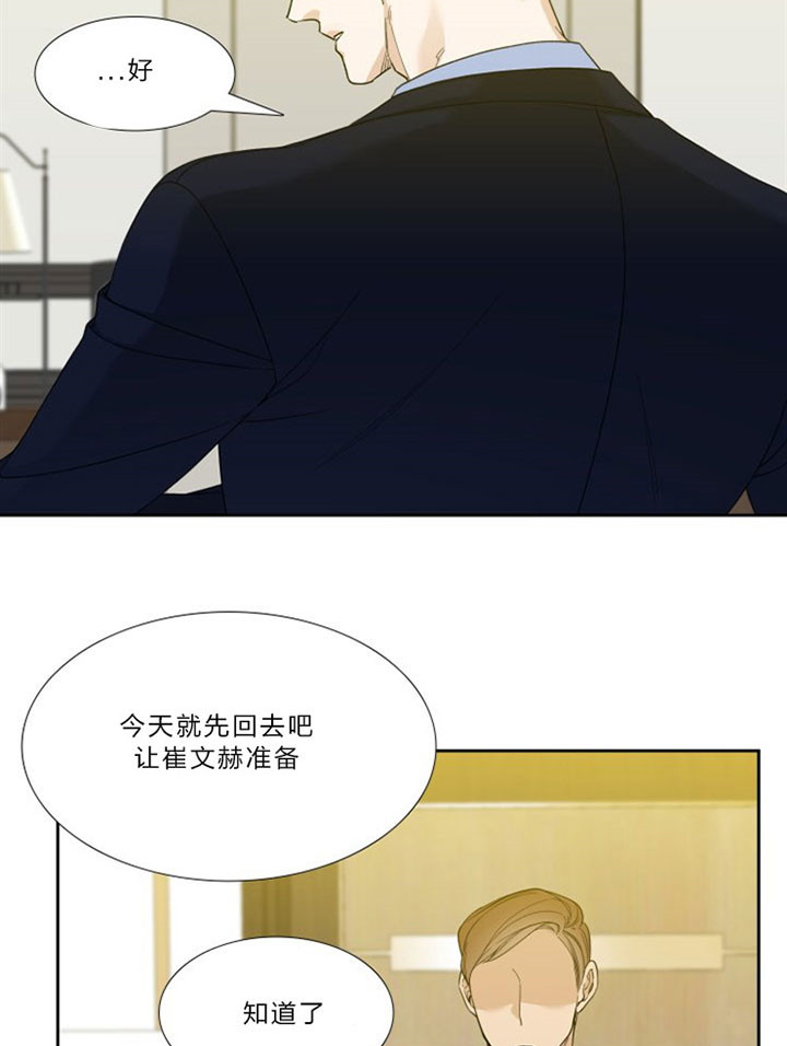 《狂热幻想》漫画最新章节第39话 喜欢吗免费下拉式在线观看章节第【7】张图片