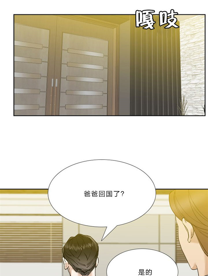 《狂热幻想》漫画最新章节第39话 喜欢吗免费下拉式在线观看章节第【9】张图片