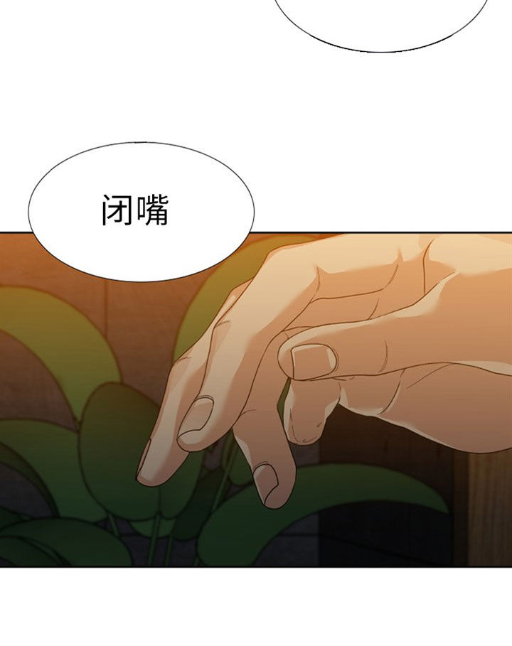 《狂热幻想》漫画最新章节第41话 壳免费下拉式在线观看章节第【9】张图片