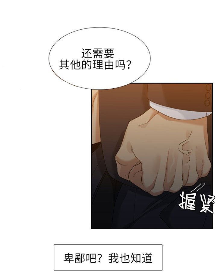 《狂热幻想》漫画最新章节第41话 壳免费下拉式在线观看章节第【13】张图片