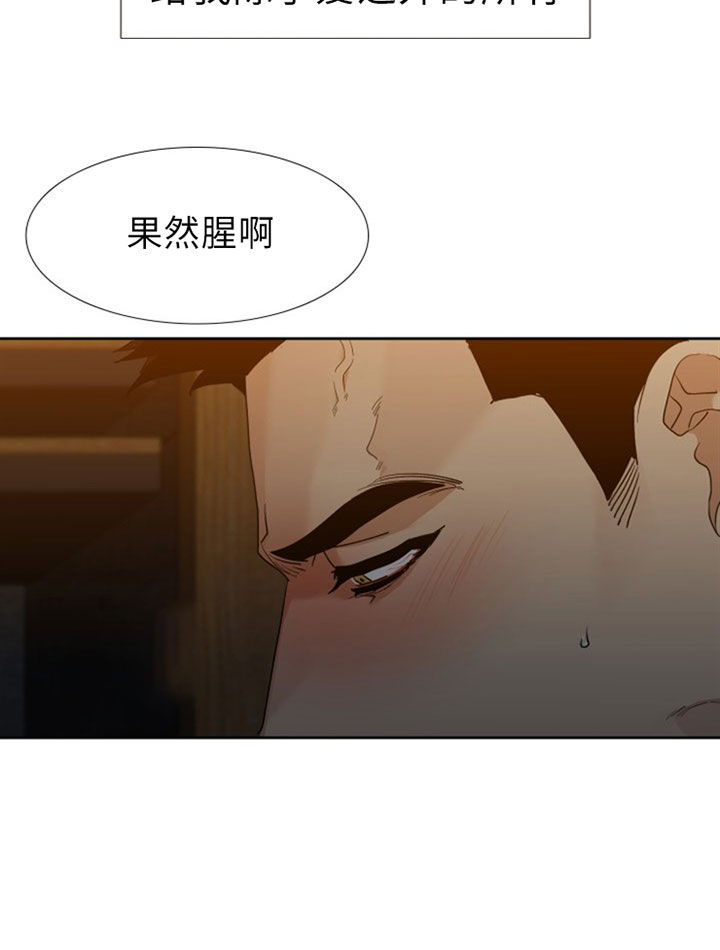 《狂热幻想》漫画最新章节第41话 壳免费下拉式在线观看章节第【5】张图片