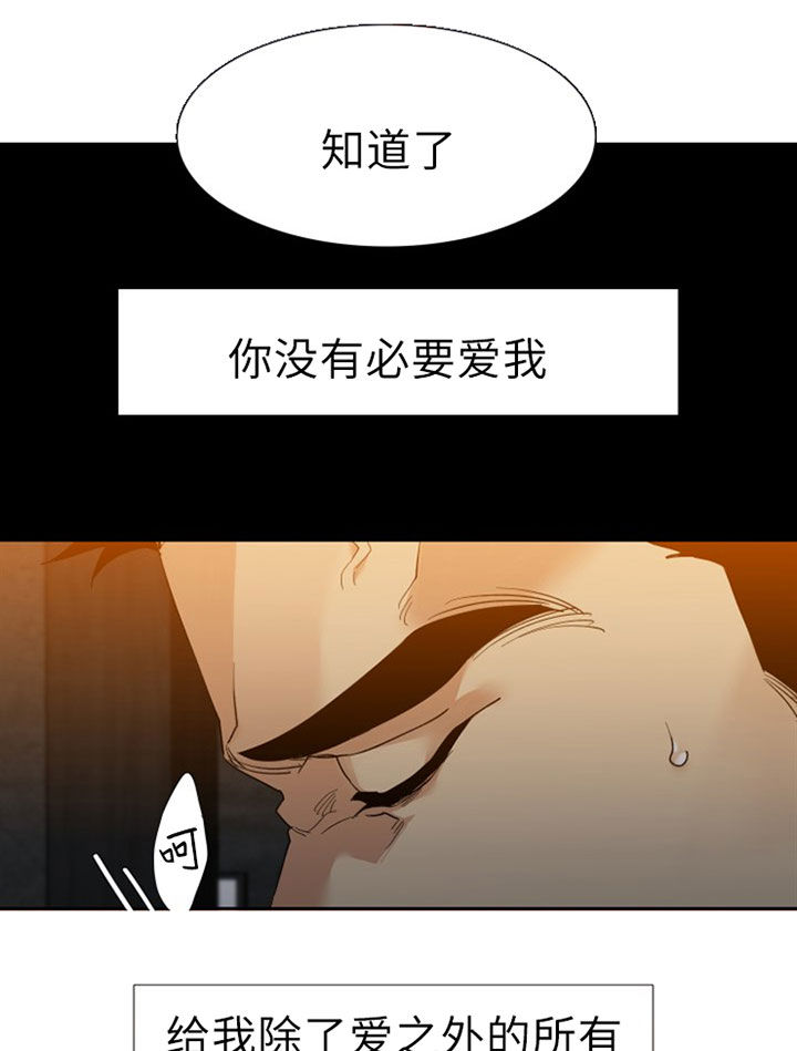 《狂热幻想》漫画最新章节第41话 壳免费下拉式在线观看章节第【6】张图片