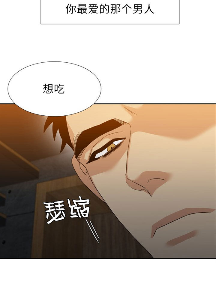 《狂热幻想》漫画最新章节第41话 壳免费下拉式在线观看章节第【14】张图片