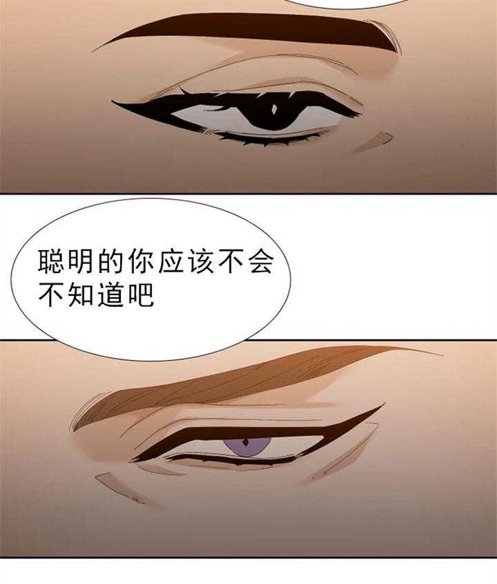 《狂热幻想》漫画最新章节第43话 聪明的女人免费下拉式在线观看章节第【6】张图片