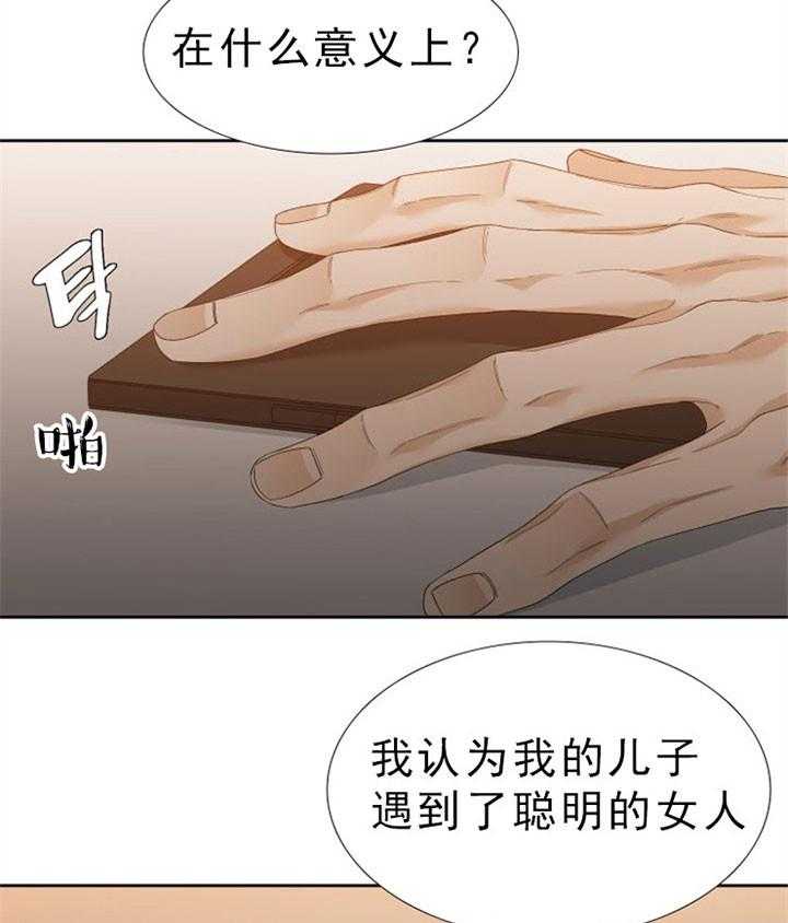 《狂热幻想》漫画最新章节第43话 聪明的女人免费下拉式在线观看章节第【7】张图片