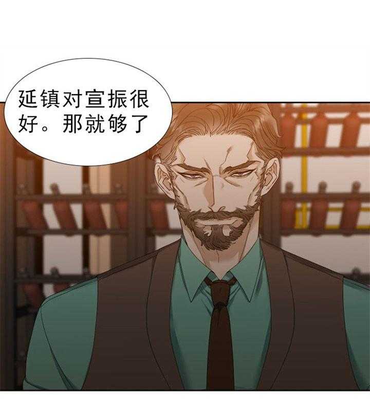 《狂热幻想》漫画最新章节第43话 聪明的女人免费下拉式在线观看章节第【4】张图片