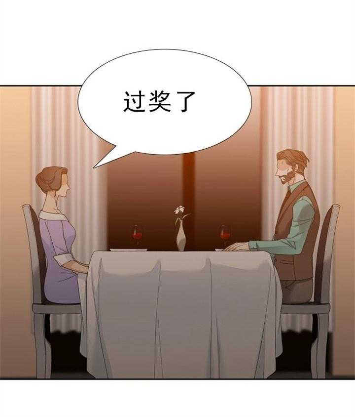 《狂热幻想》漫画最新章节第43话 聪明的女人免费下拉式在线观看章节第【5】张图片