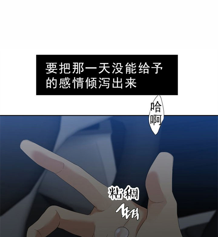 《狂热幻想》漫画最新章节第44话 最恶劣的男人免费下拉式在线观看章节第【2】张图片