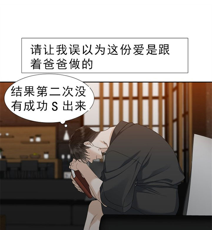 《狂热幻想》漫画最新章节第44话 最恶劣的男人免费下拉式在线观看章节第【8】张图片