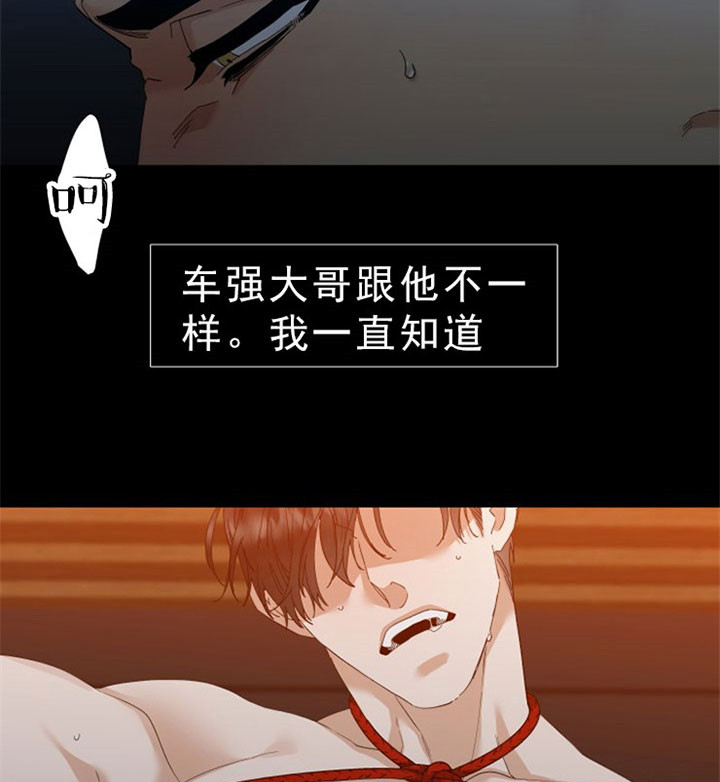 《狂热幻想》漫画最新章节第44话 最恶劣的男人免费下拉式在线观看章节第【5】张图片