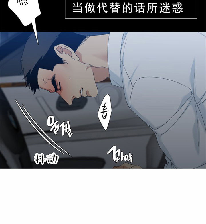 《狂热幻想》漫画最新章节第44话 最恶劣的男人免费下拉式在线观看章节第【3】张图片