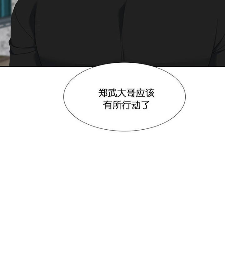 《狂热幻想》漫画最新章节第45话 袭击免费下拉式在线观看章节第【9】张图片