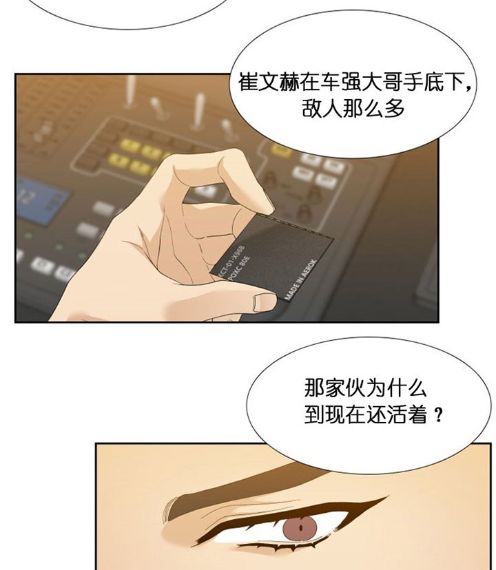 《狂热幻想》漫画最新章节第45话 袭击免费下拉式在线观看章节第【13】张图片