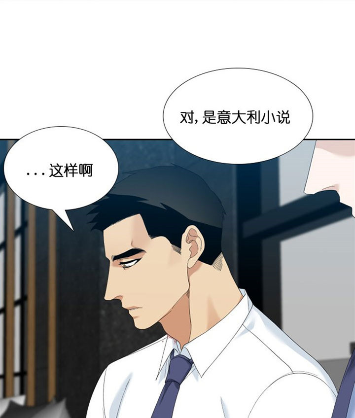 《狂热幻想》漫画最新章节第47话 涟漪免费下拉式在线观看章节第【6】张图片