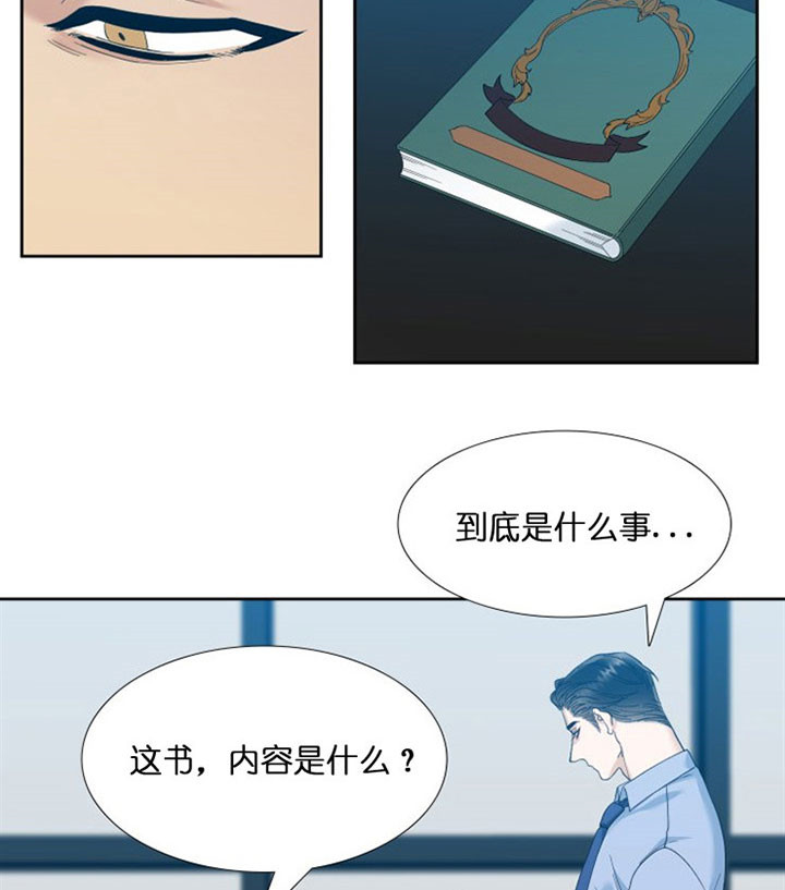 《狂热幻想》漫画最新章节第47话 涟漪免费下拉式在线观看章节第【9】张图片