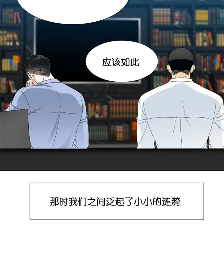 《狂热幻想》漫画最新章节第47话 涟漪免费下拉式在线观看章节第【1】张图片