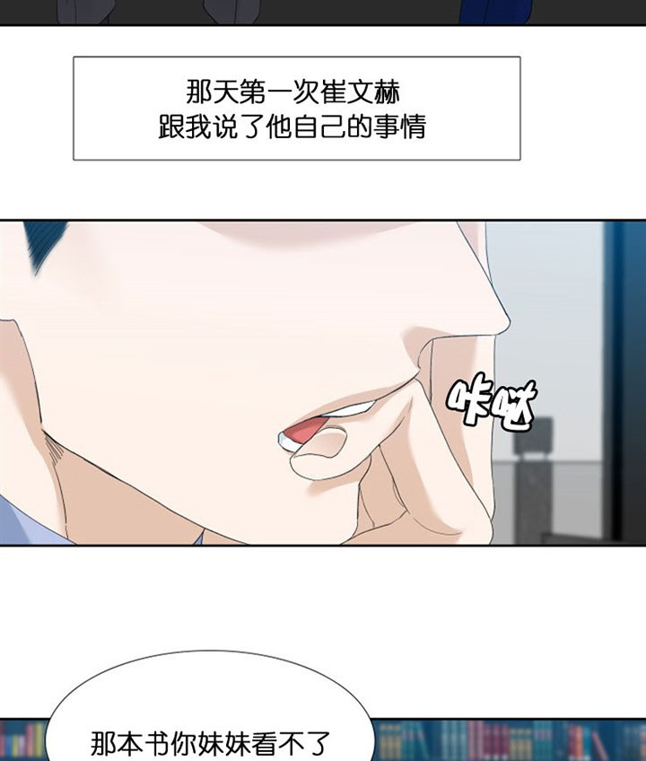 《狂热幻想》漫画最新章节第47话 涟漪免费下拉式在线观看章节第【2】张图片