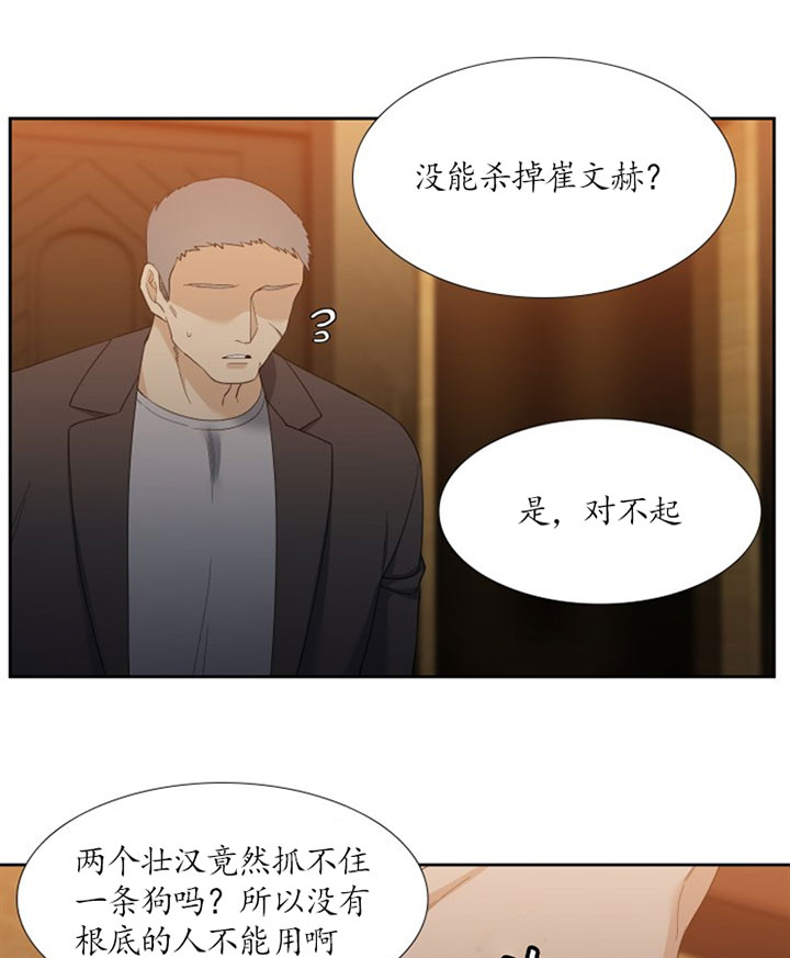 《狂热幻想》漫画最新章节第48话 久违的夏天免费下拉式在线观看章节第【7】张图片