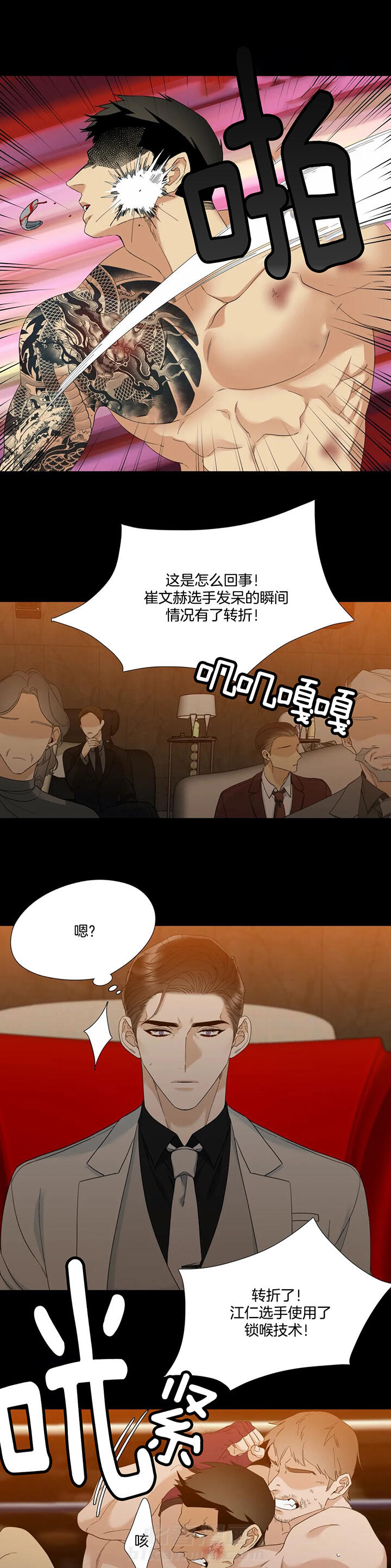 《狂热幻想》漫画最新章节第56话 金卡免费下拉式在线观看章节第【6】张图片