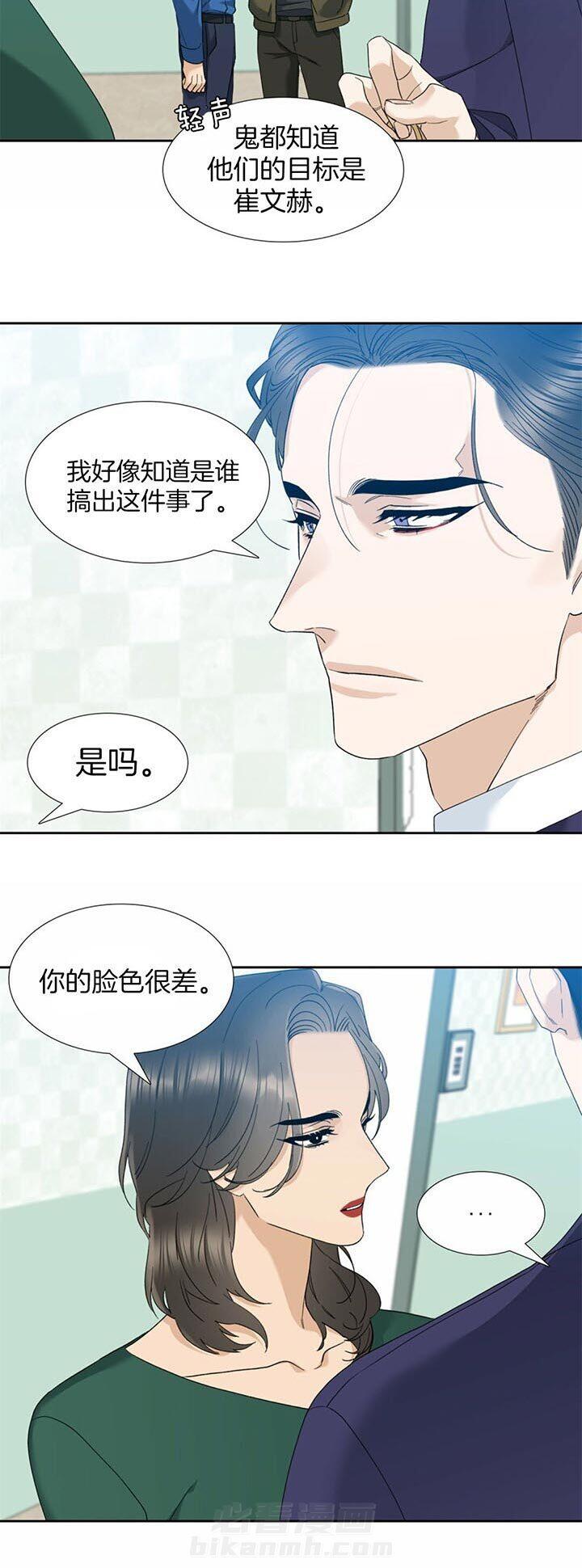 《狂热幻想》漫画最新章节第60话 别搞太难看免费下拉式在线观看章节第【10】张图片