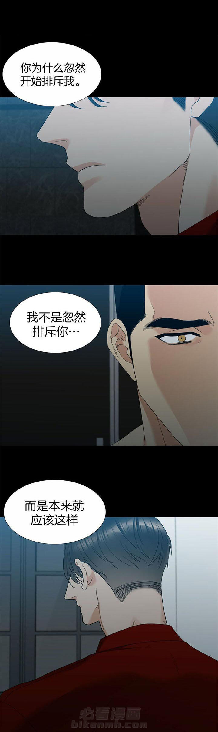 《狂热幻想》漫画最新章节第61话 醒来免费下拉式在线观看章节第【11】张图片