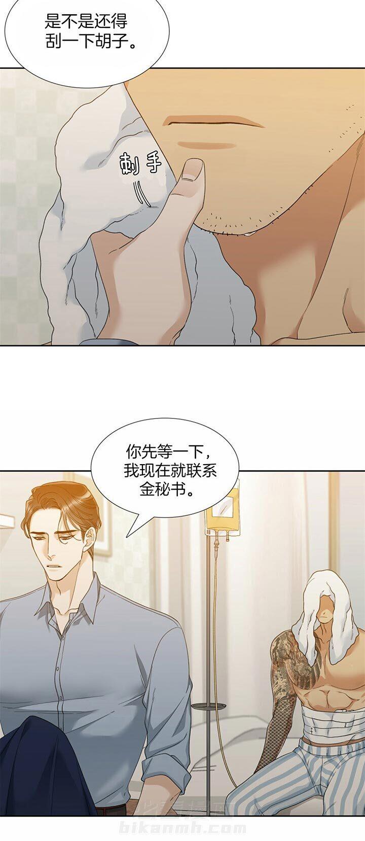 《狂热幻想》漫画最新章节第63话 要试试吗免费下拉式在线观看章节第【9】张图片