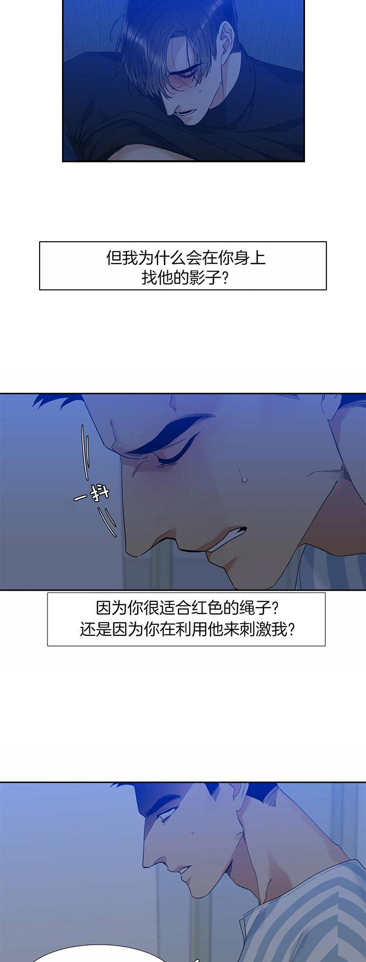 《狂热幻想》漫画最新章节第66话 链子断了免费下拉式在线观看章节第【8】张图片