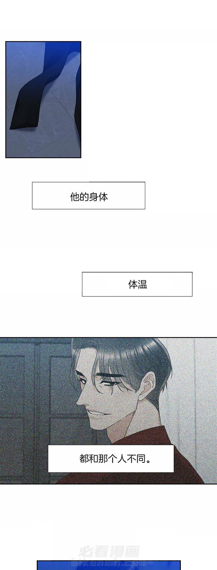 《狂热幻想》漫画最新章节第66话 链子断了免费下拉式在线观看章节第【9】张图片