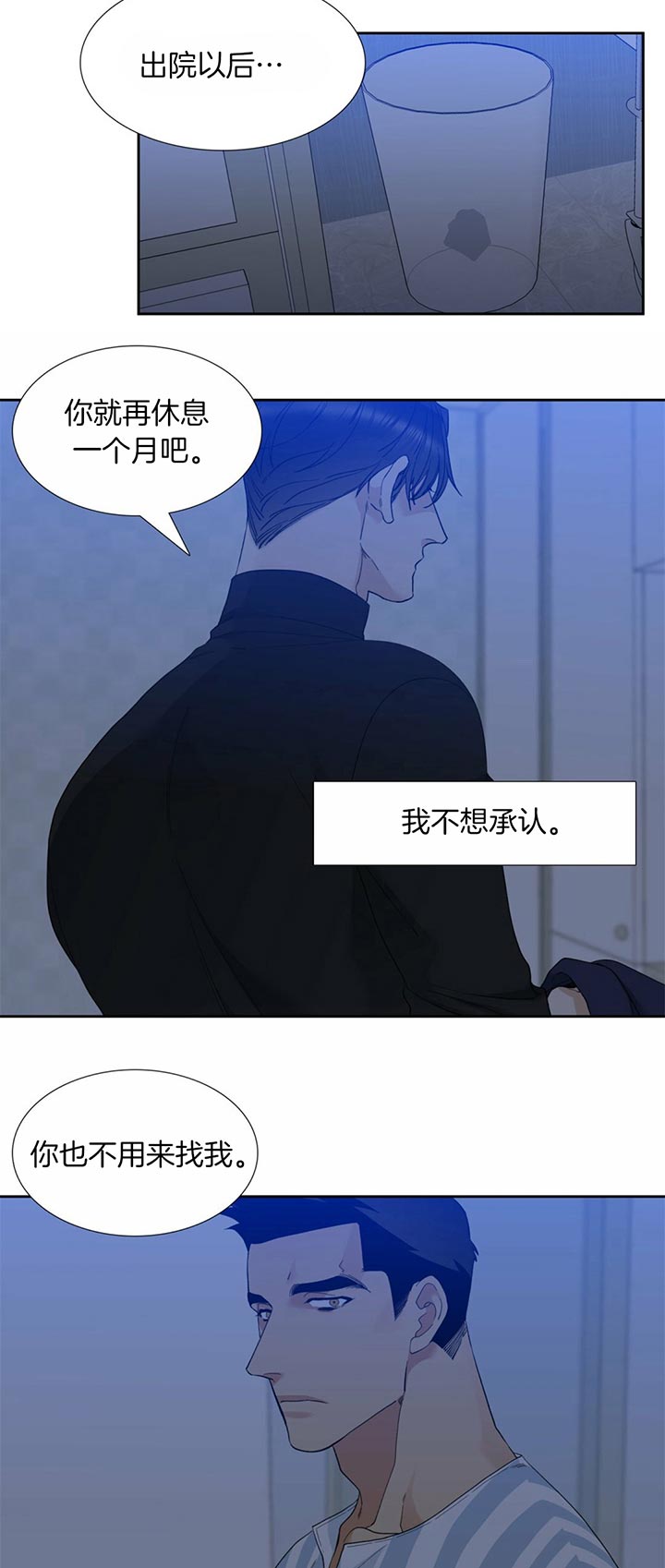 《狂热幻想》漫画最新章节第66话 链子断了免费下拉式在线观看章节第【5】张图片