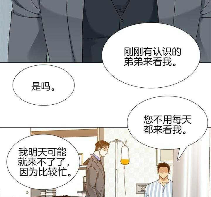 《狂热幻想》漫画最新章节第69话 没有资格遗忘免费下拉式在线观看章节第【11】张图片