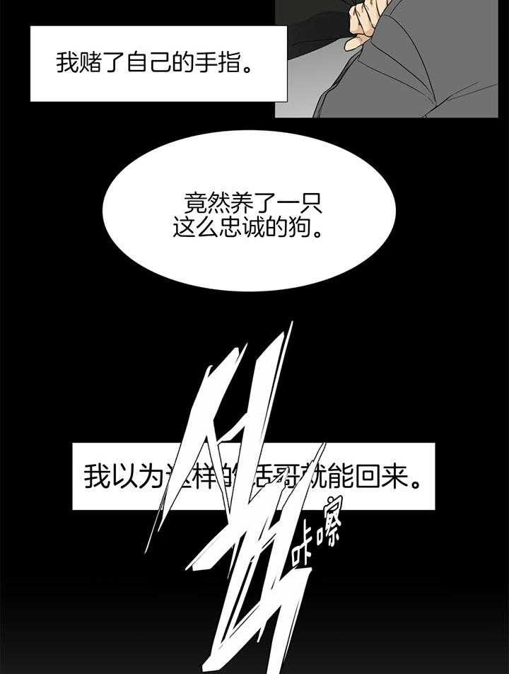 《狂热幻想》漫画最新章节第70话 迷路的开端免费下拉式在线观看章节第【21】张图片