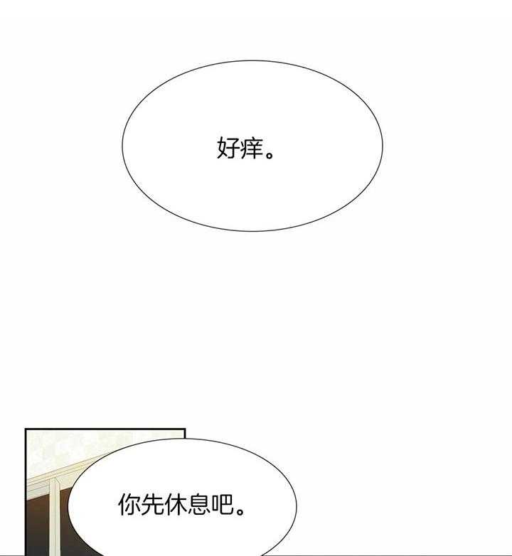 《狂热幻想》漫画最新章节第70话 迷路的开端免费下拉式在线观看章节第【13】张图片