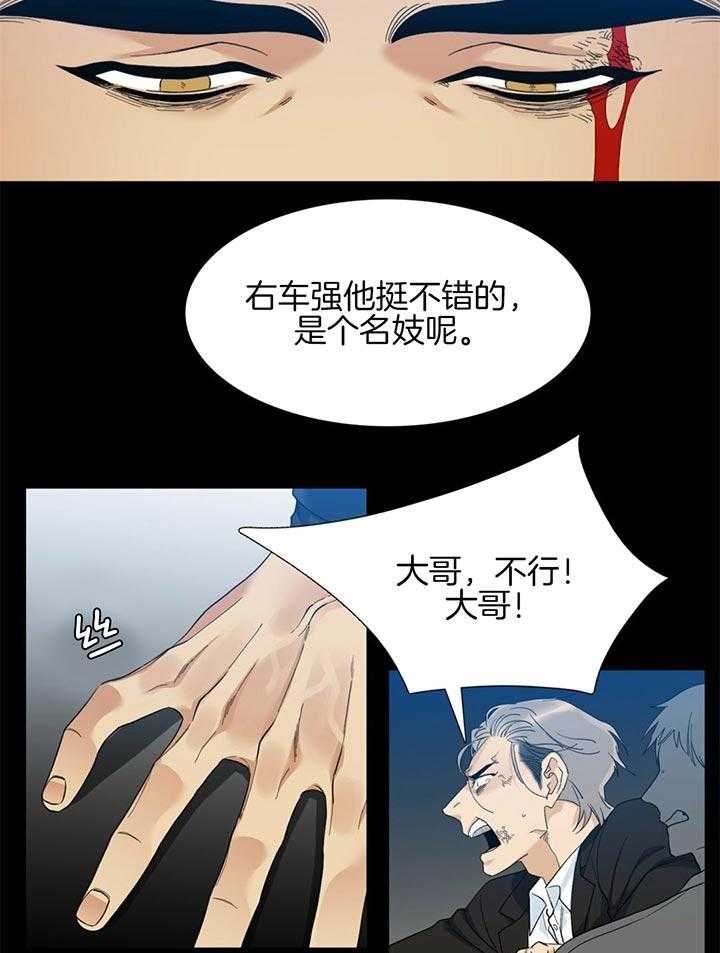 《狂热幻想》漫画最新章节第70话 迷路的开端免费下拉式在线观看章节第【22】张图片