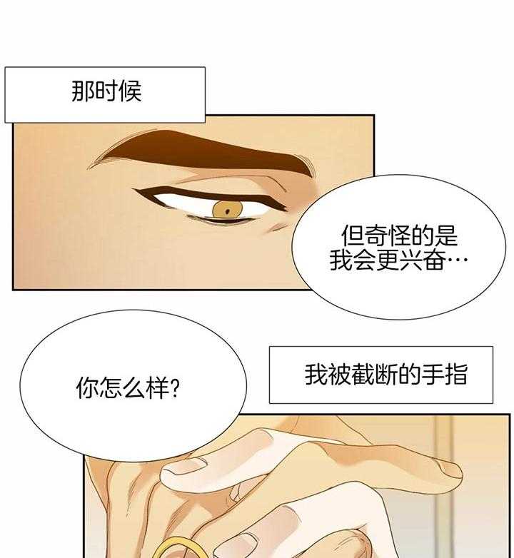 《狂热幻想》漫画最新章节第70话 迷路的开端免费下拉式在线观看章节第【16】张图片