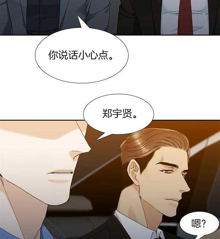 《狂热幻想》漫画最新章节第71话 请求免费下拉式在线观看章节第【12】张图片