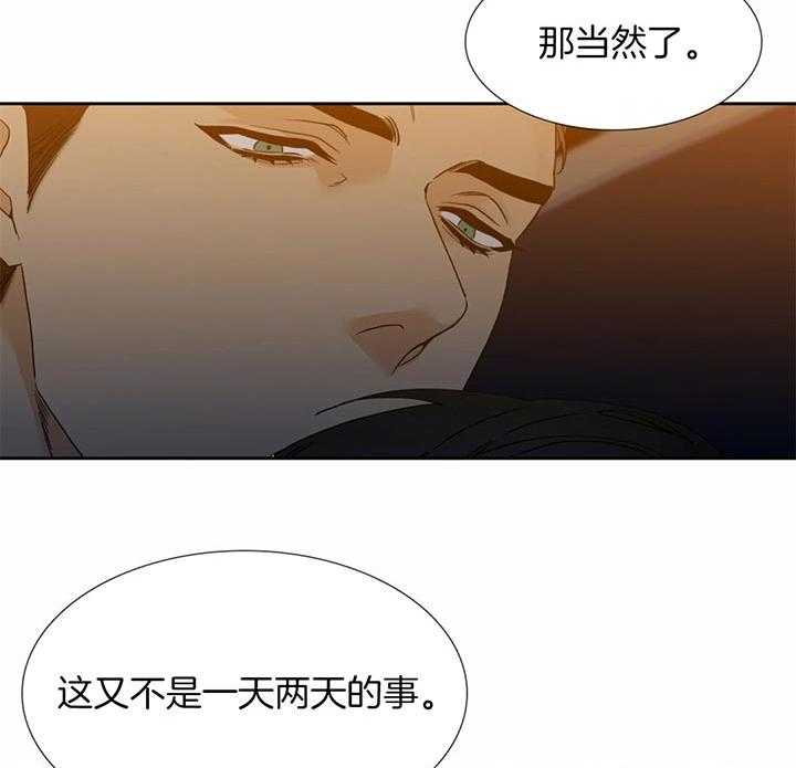 《狂热幻想》漫画最新章节第71话 请求免费下拉式在线观看章节第【3】张图片