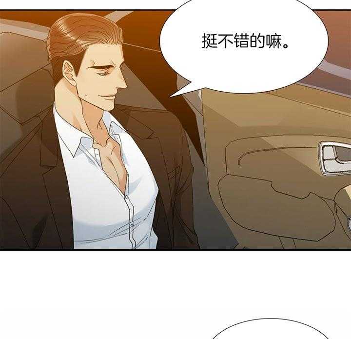 《狂热幻想》漫画最新章节第71话 请求免费下拉式在线观看章节第【4】张图片